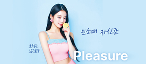 [루팡 2.0] 민소매 전체 1회