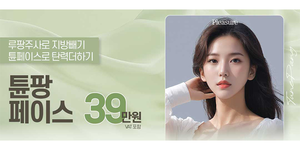 튠팡페이스(튠페이스 + 루팡주사) 